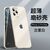 【Frosted hard】 simple mobile phone case for iPhone 11 Pro Max Antique white