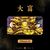 【 Glass】【GILD design】 iPhone cases for iPhone 12  Rich