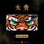 【 Glass】【GILD design】 iPhone cases for iPhone 12 Mini Noble