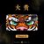 【 Glass】【GILD design】 iPhone cases for iPhone 12 Noble